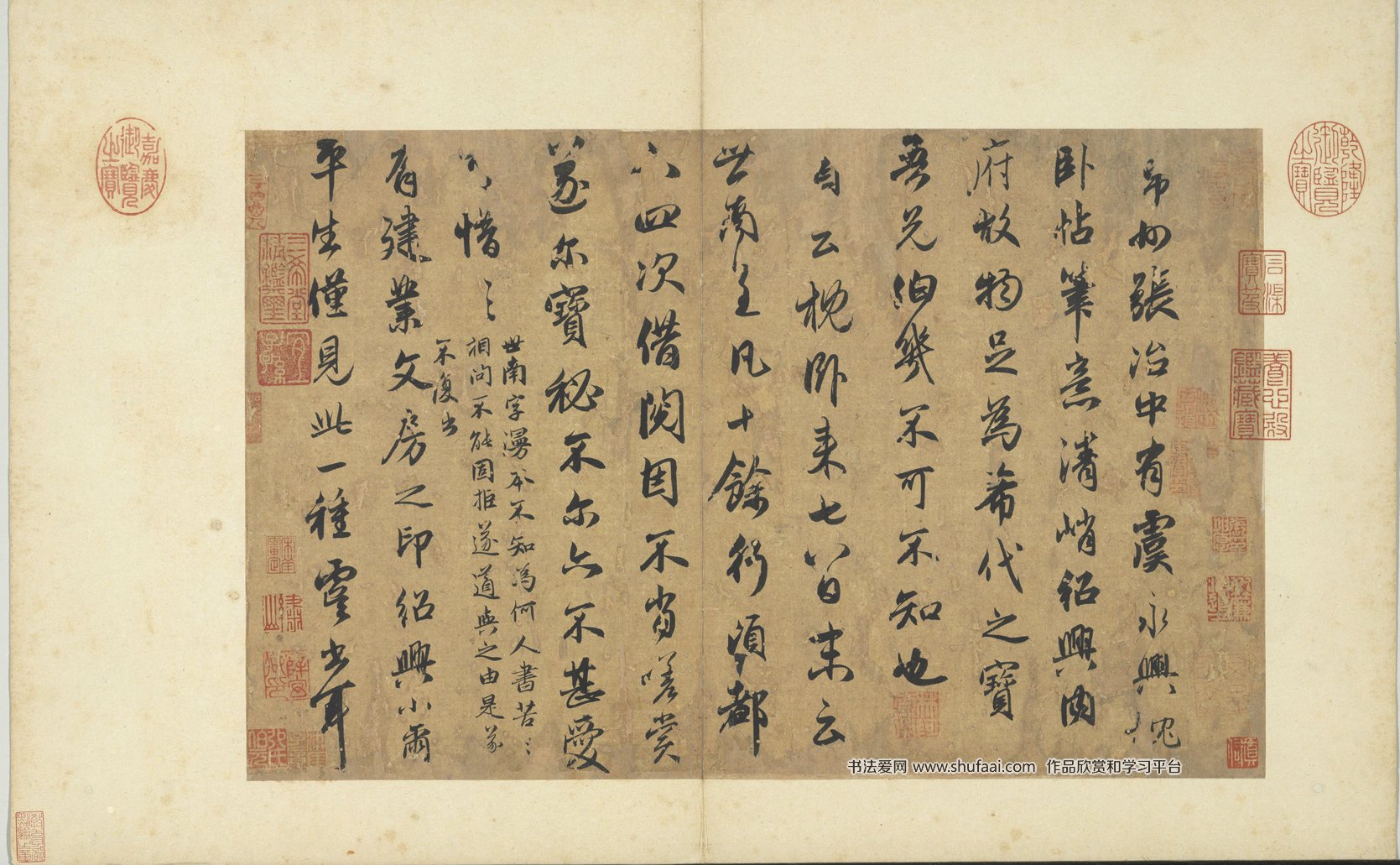 元_赵孟頫_赵孟頫与鲜于枢-论枕卧帖