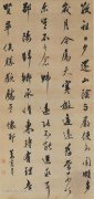 姜宸英 姜宸英行书作品