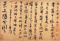 米芾 米芾 行草书 箧中帖 放大