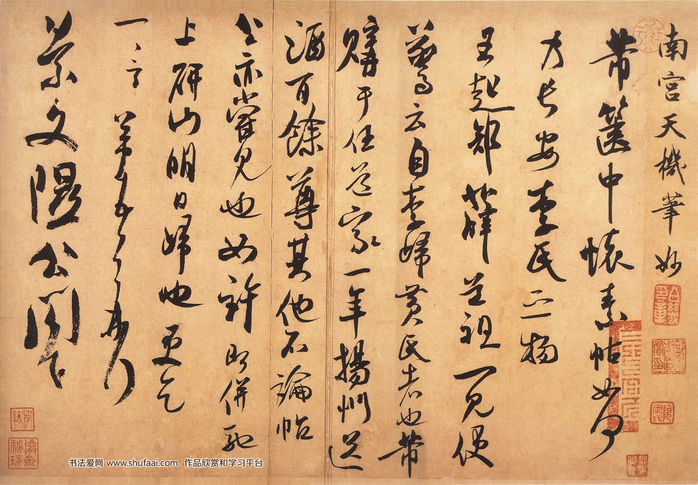 箧中帖行草书