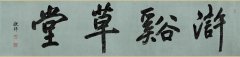 文征明 文征明66岁写 文徵明 浒溪草堂图