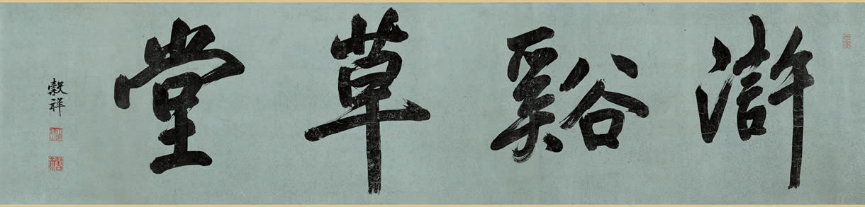 文征明66岁写 文徵明 浒溪草堂图