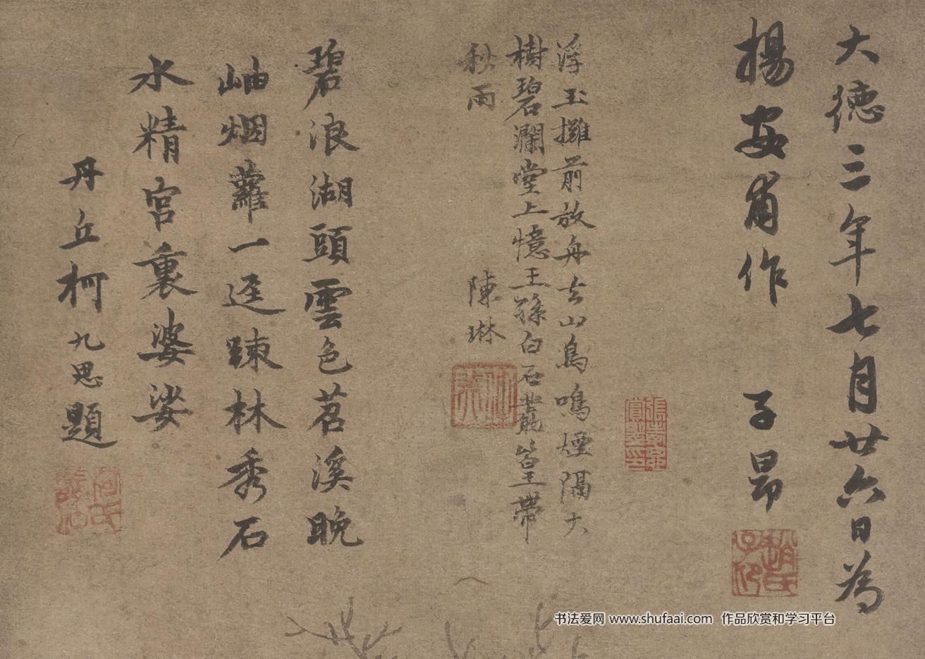 赵孟頫《疏林秀石图》水墨山水画高清大图赏析