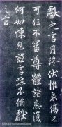 王献之 王献之书《月终帖》