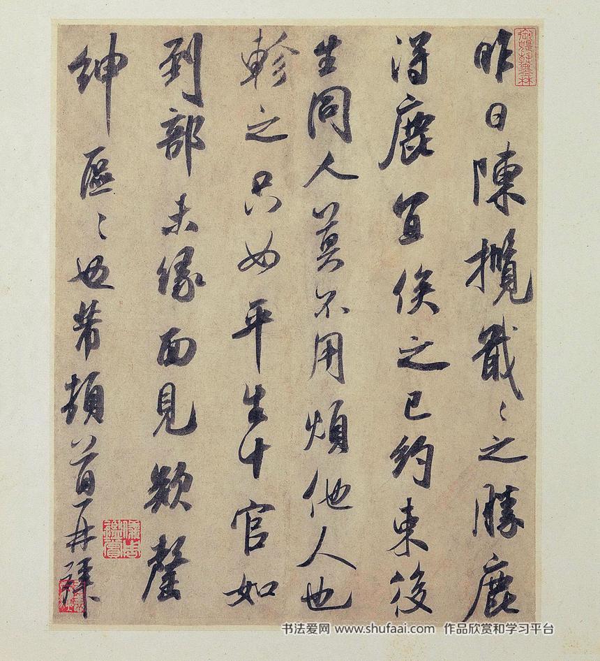 米芾的行书《陈揽帖》(高清)