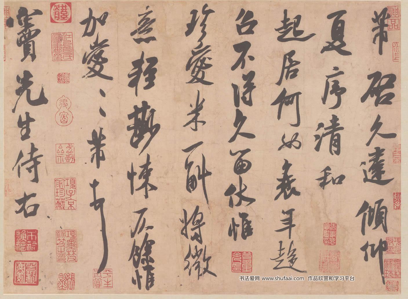 米芾《清和帖》书法精品赏析 放大之后