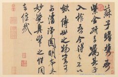 米芾 米芾《紫金研帖》高清大图纸本墨书