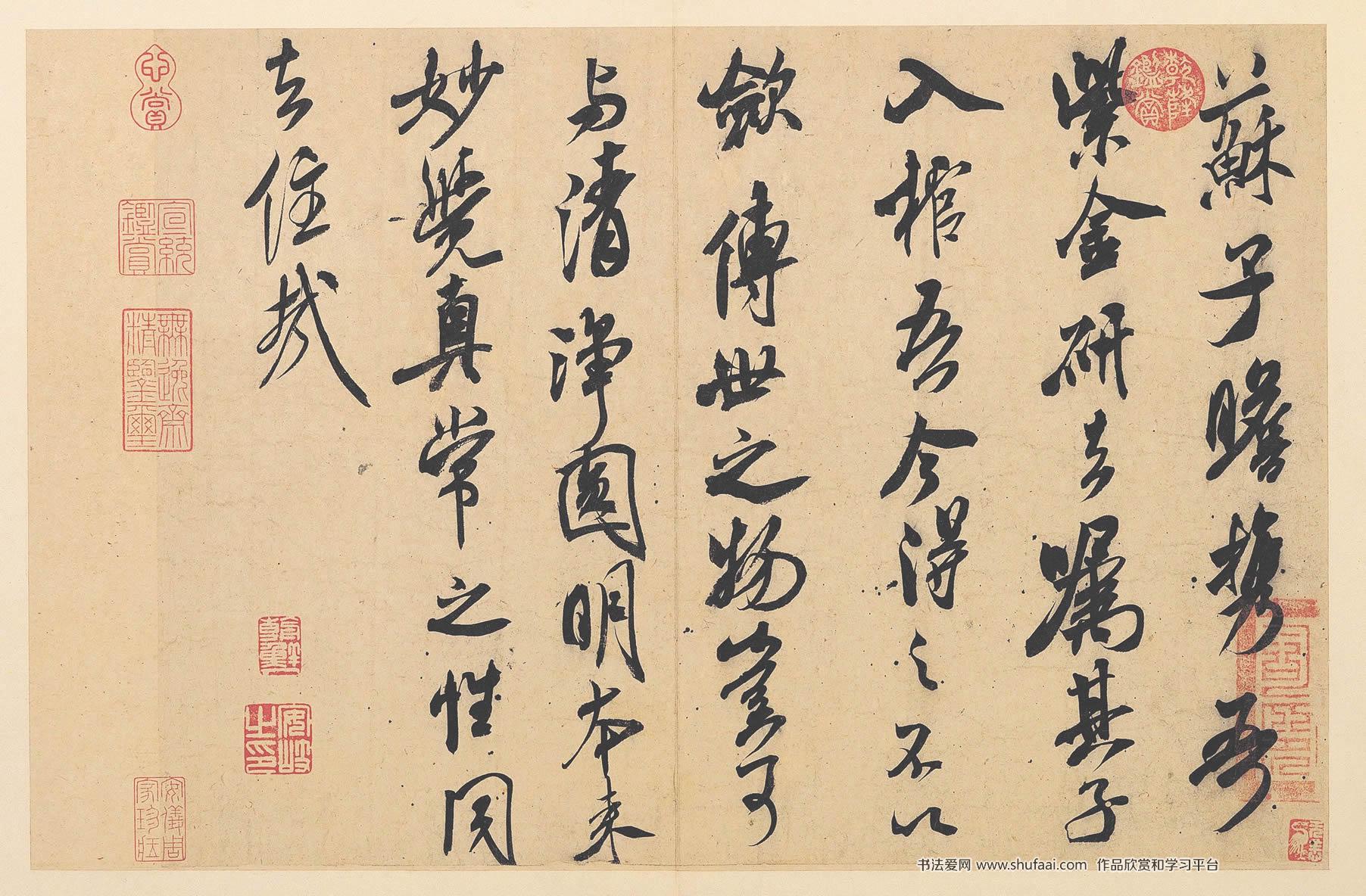 米芾《紫金研帖》高清大图纸本墨书