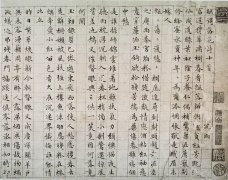 文征明 小楷落花诗册
