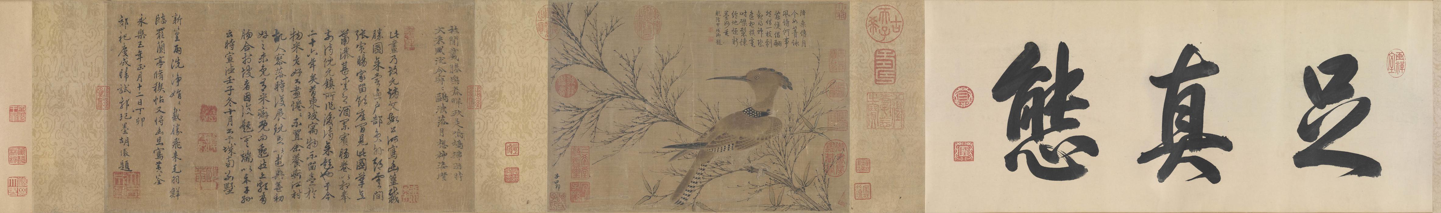 赵孟頫幽篁戴胜图卷