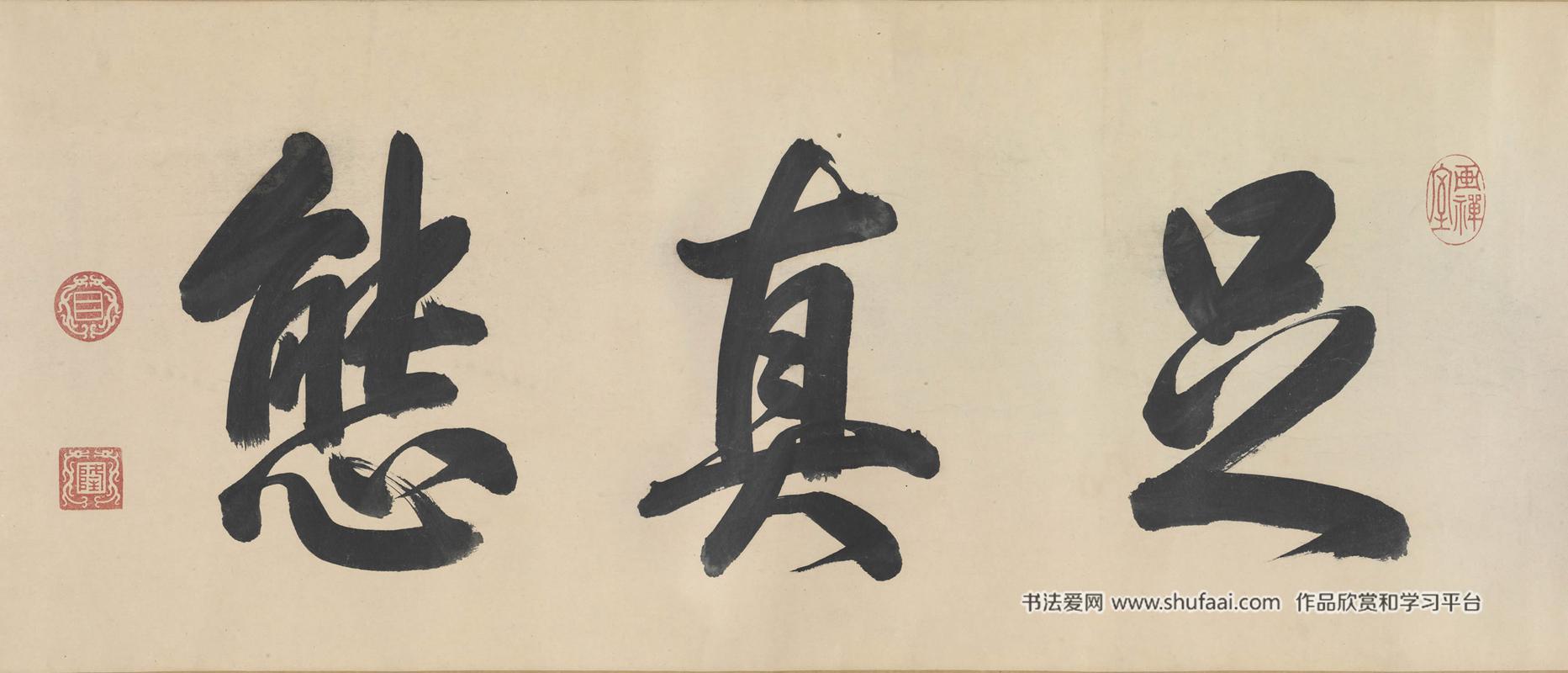 赵孟頫幽篁戴胜图卷