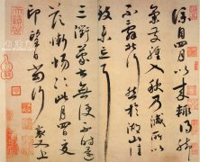 蔡襄 脚气帖
