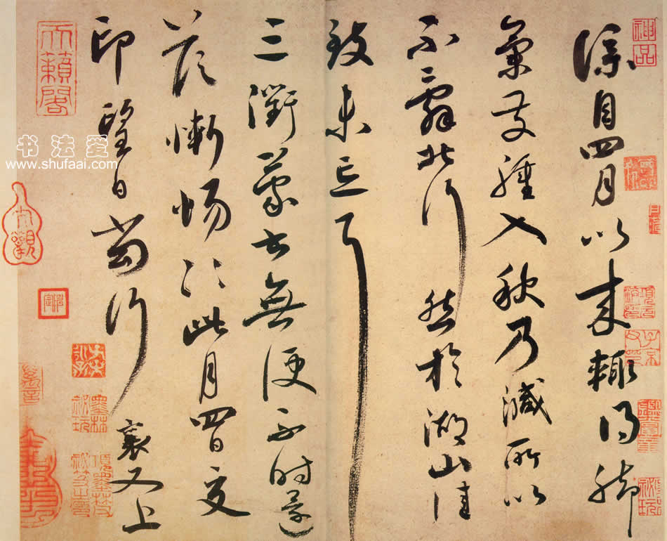 蔡襄　脚气帖