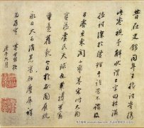 董其昌 《题褚遂良临长风帖》董其昌行书作品