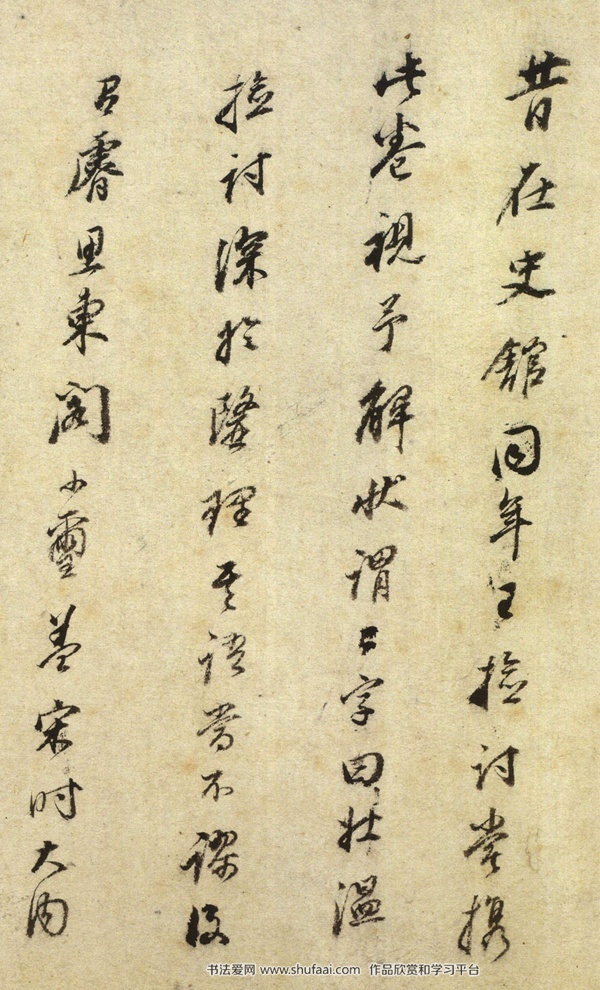 题禇遂良临长风帖