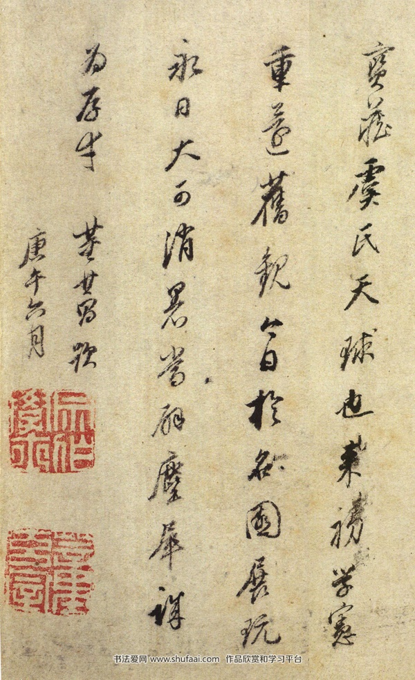 题禇遂良临长风帖