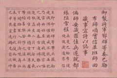 纪昀 纪昀楷书弘历西旅归诚诗册