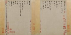 米芾 (北宋)米芾小楷 向太后挽词帖