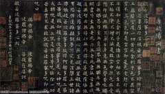 欧阳询 唐代欧阳询小楷《心经》欧阳询心经高清拓本