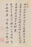卢濬 跋范仲淹《道服赞》