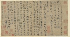 赵孟頫 赵孟頫与鲜于枢尺牍(残本)