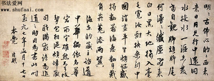 了庵清欲 法语