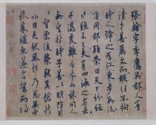 欧阳询 唐欧阳询行书《张翰帖》