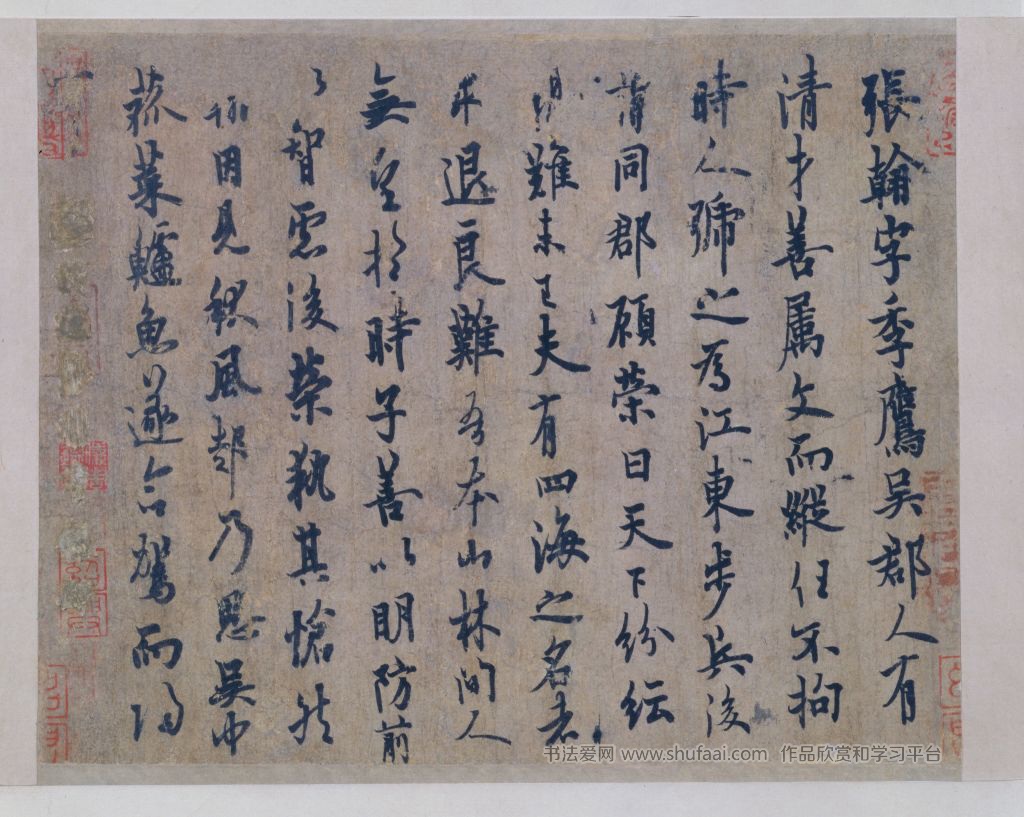 欧阳询行书张翰帖