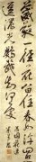 米万钟 湛园花径诗