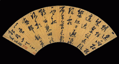 米万钟 草书扇面