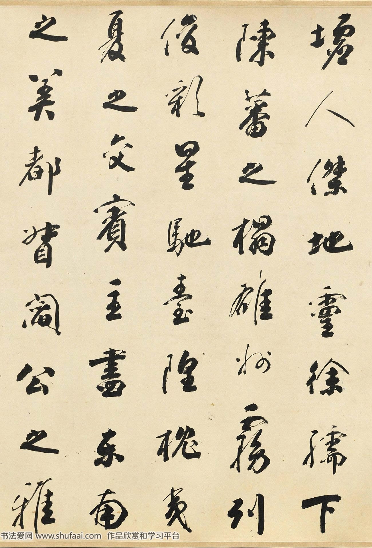 书法家铁保《滕王阁序》行书作品高清