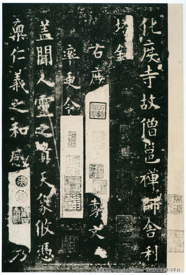 欧阳询《化度寺碑》