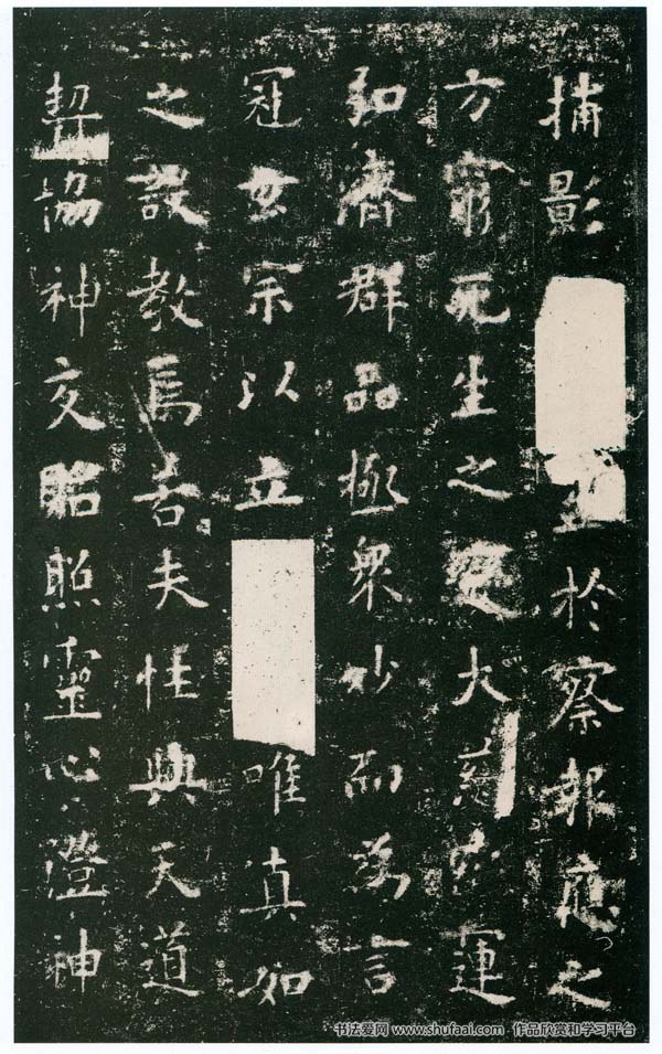 欧阳询《化度寺碑》