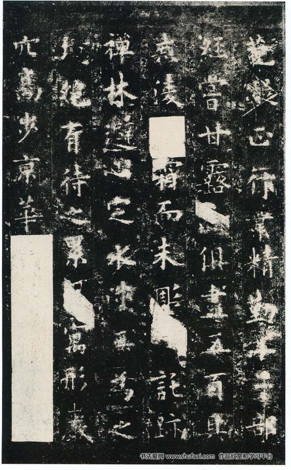 欧阳询《化度寺碑》
