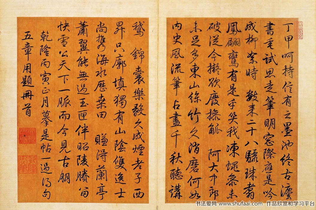 瑰宝王羲之书法《快雪时晴帖》全卷