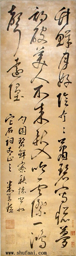 米万钟 行草七言诗轴