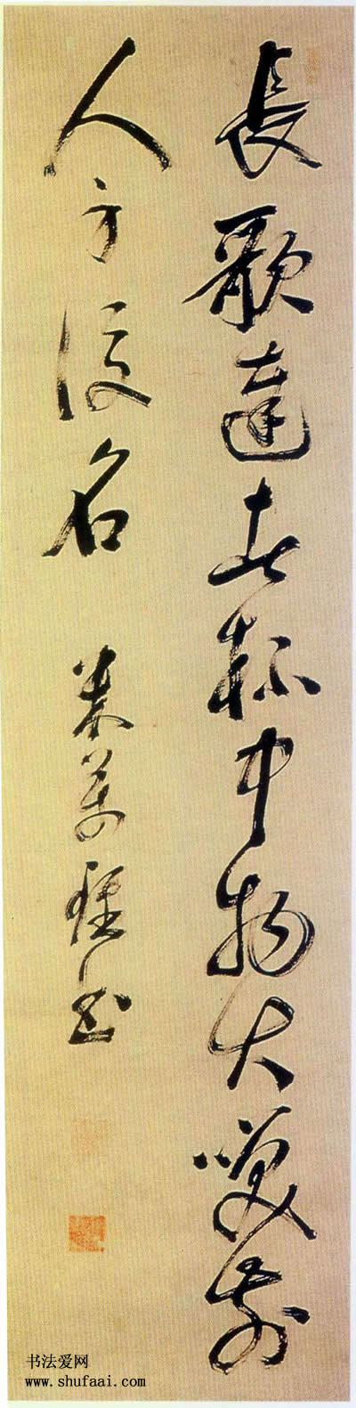 米万钟 七言联句