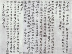 倪瓒 次韵耕隐渔者诗札