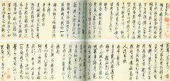 茅坤 行草陆游诗卷