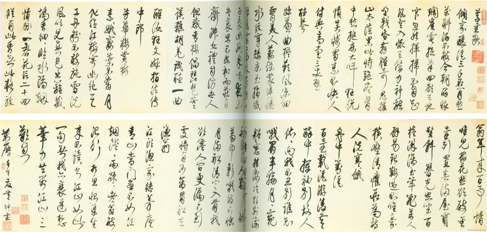 茅坤 行草陆游诗卷