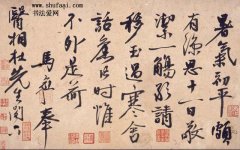 马愈 暑气帖