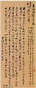 梅清 春草阁诗三章