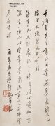 马恩溥 跋卞文瑜《溪山秋蔼图卷》