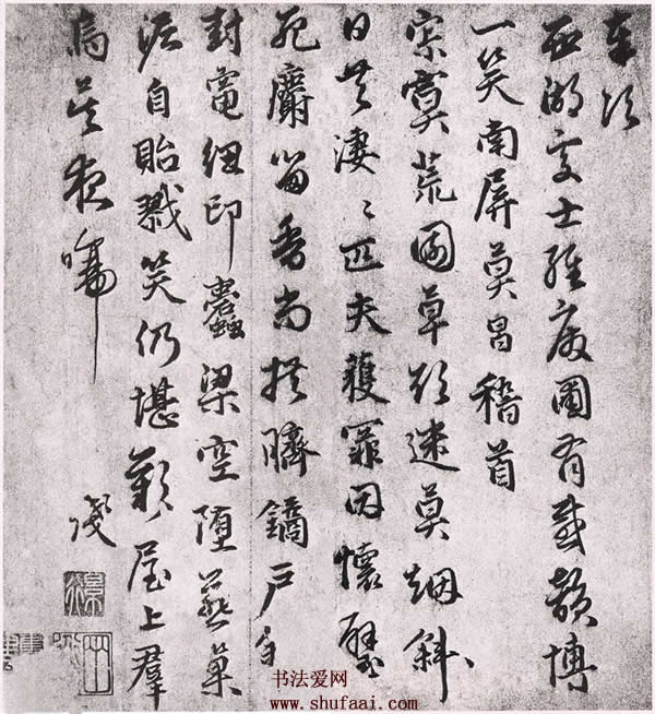 莫昌 诗札