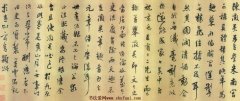 莫是龙 跋陈淳《自作诗帖》