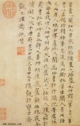 倪瓒 跋唐人临右军真迹册