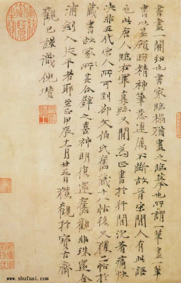 倪瓒　跋唐人临右军真迹册
