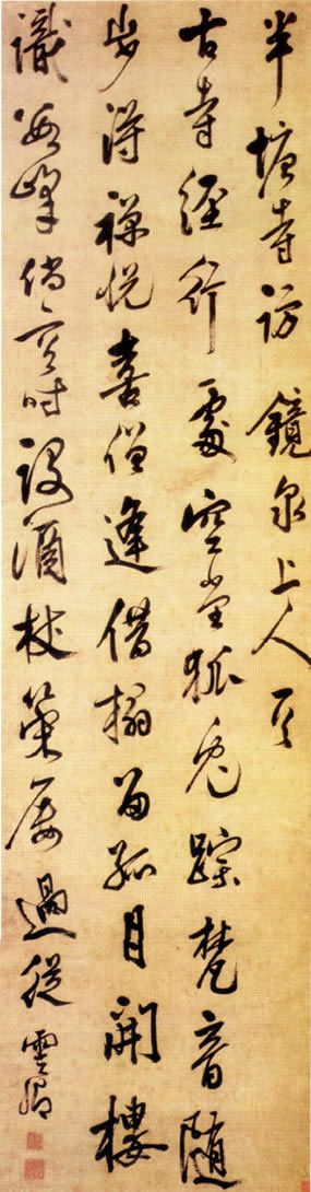 莫是龙 半塘寺访镜泉上人诗轴  