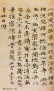 倪瓒 渔庄秋霁图跋