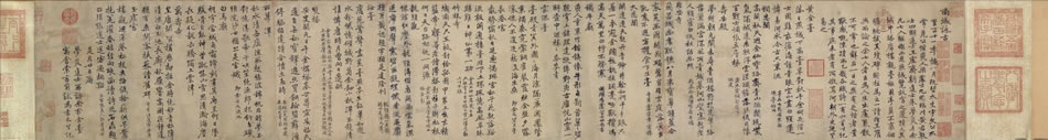 迺贤 南城咏古诗帖